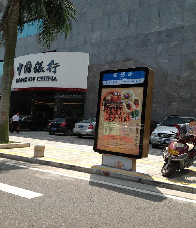 梁子湖太阳能指路牌灯箱-购买省心