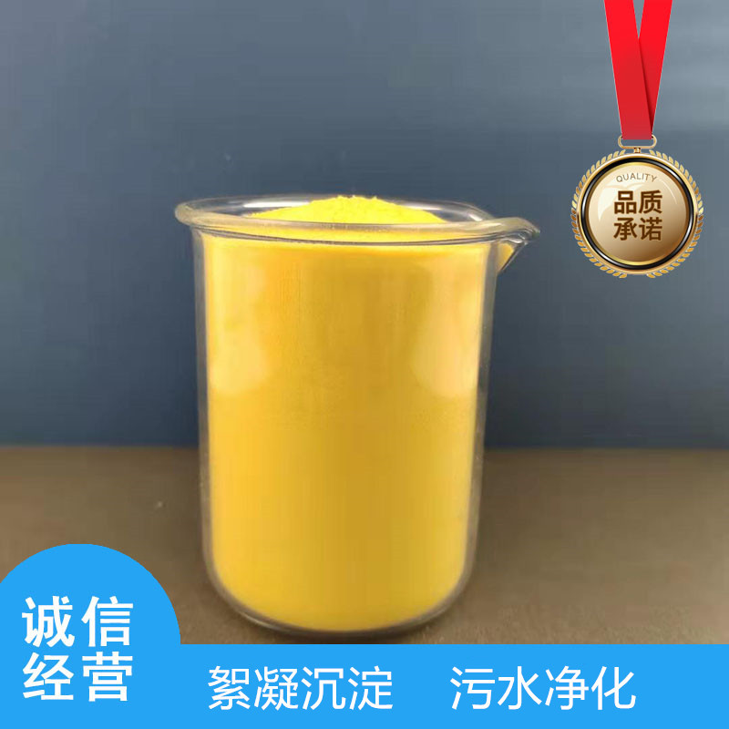 辽宁铁岭聚合氯化铝价格