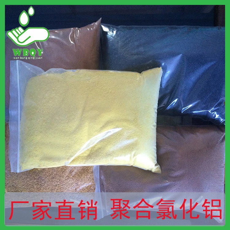 甘肃省定西市液体聚合氯化铝大量库存不加价处理