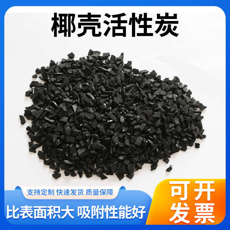福建三明颗粒活性炭厂家