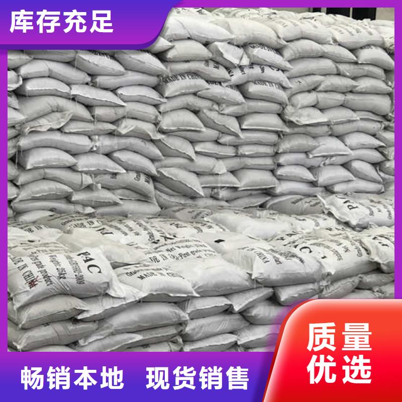 内蒙古自治区乌兰察布市聚合氯化铝生产厂家大量库存不加价处理