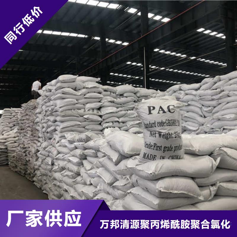 黑龙江省齐齐哈尔市喷雾聚合氯化铝大量库存不加价处理