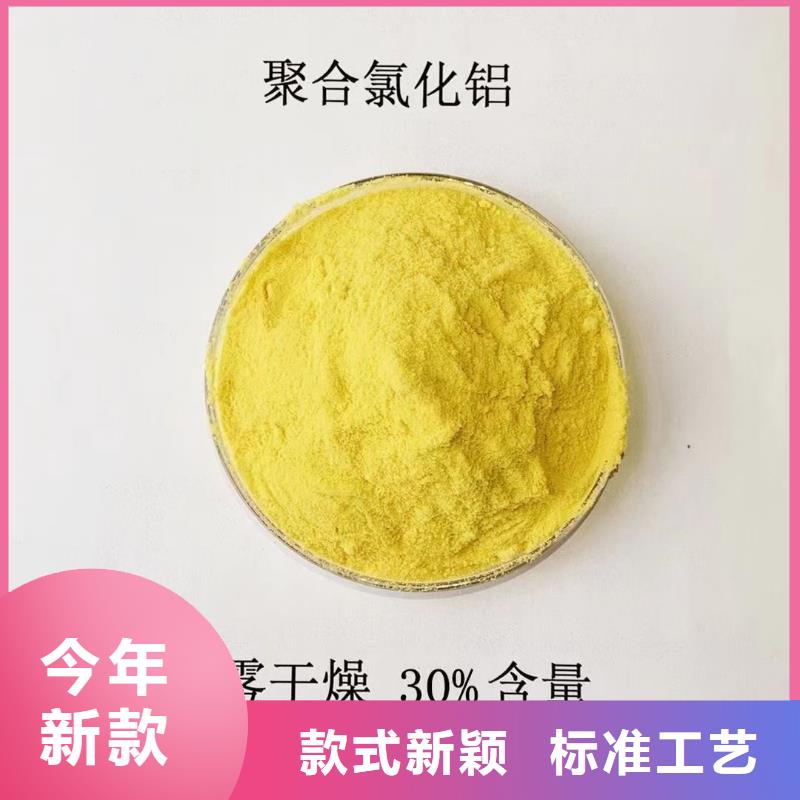 山东省德州市聚合氯化铝生产厂家大量库存不加价处理
