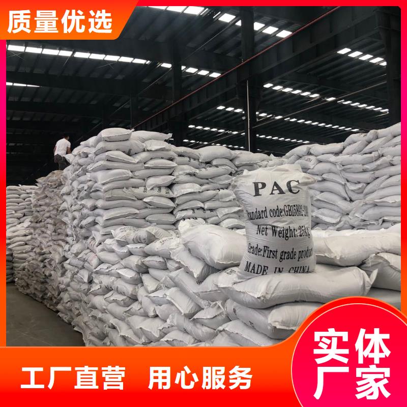 内蒙古自治区呼和浩特市食品级聚合氯化铝大量库存不加价处理