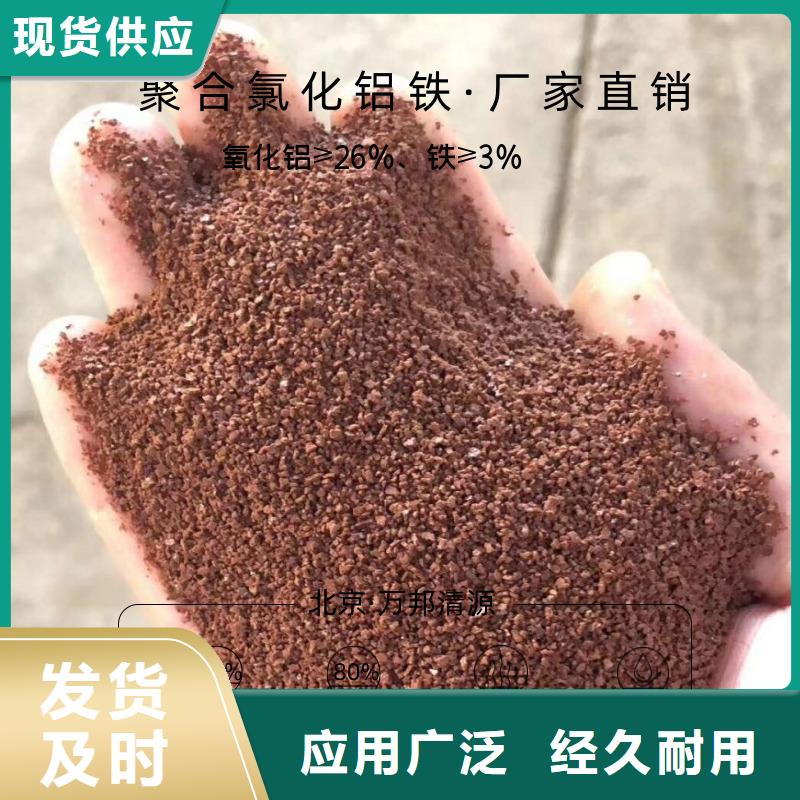 安徽省蚌埠市聚合氯化铝的作用大量库存不加价处理