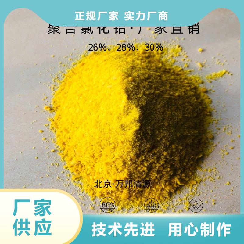 安徽省芜湖市板框聚合氯化铝大量库存不加价处理