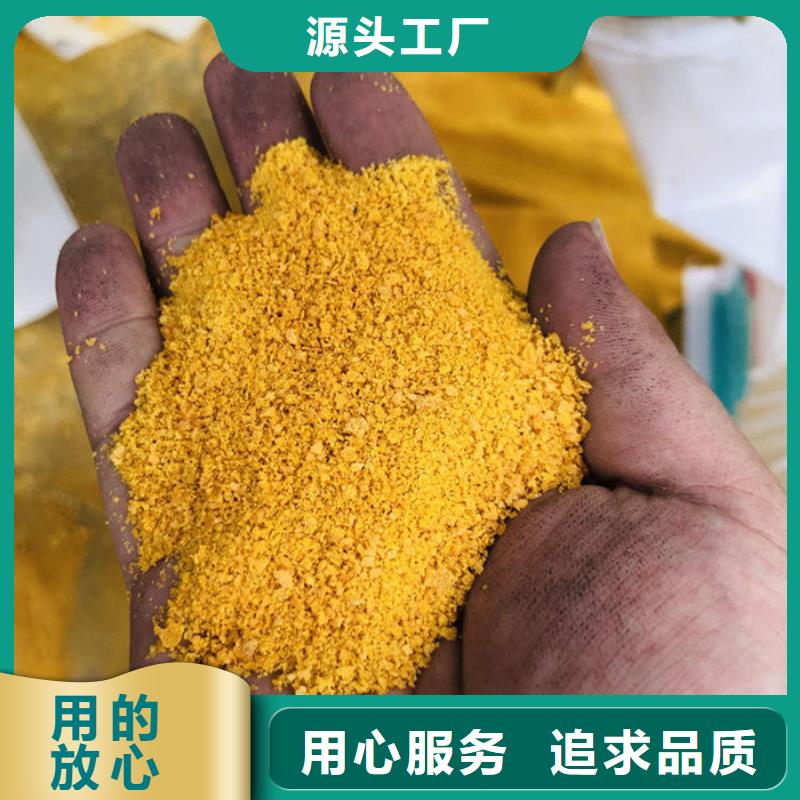 安徽省安庆市聚合氯化铝的作用大量库存不加价处理