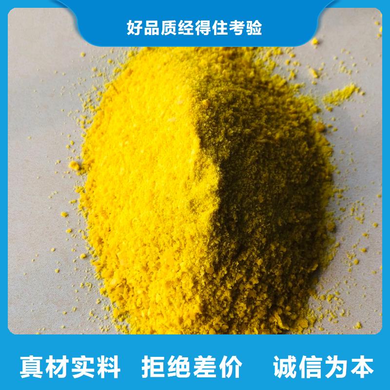 黑龙江省齐齐哈尔市喷雾聚合氯化铝大量库存不加价处理