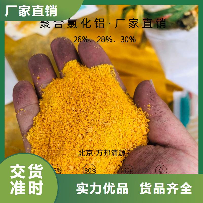 浙江省舟山市聚合氯化铝生产厂家大量库存不加价处理