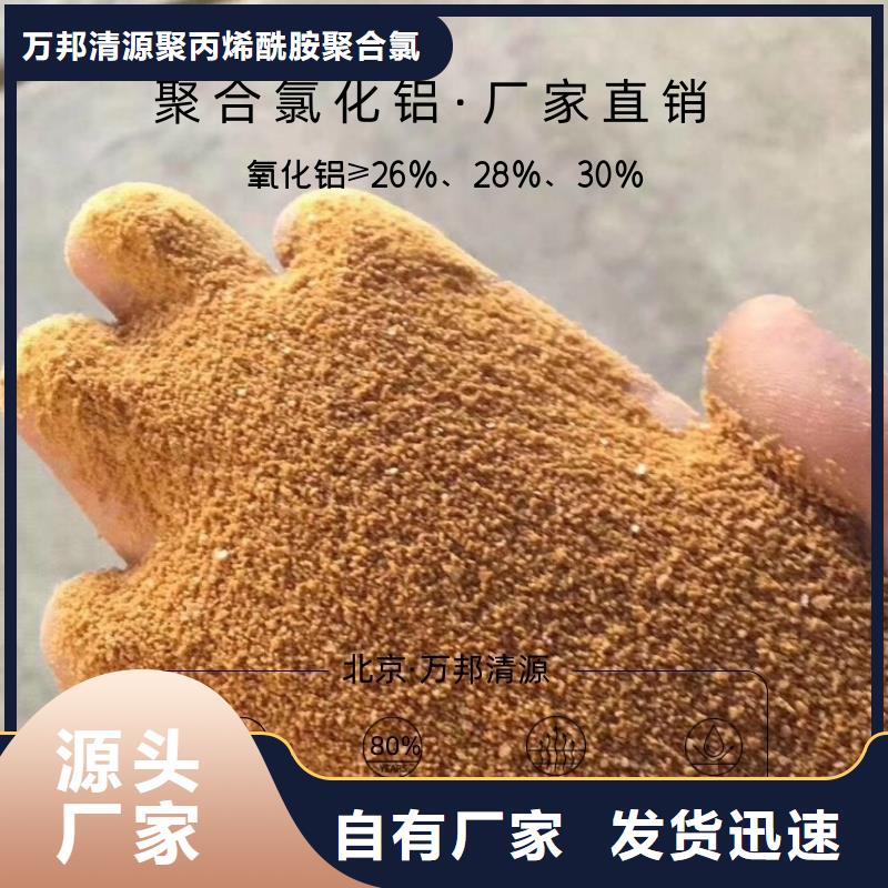 湖北省荆门市饮用水聚合氯化铝大量库存不加价处理