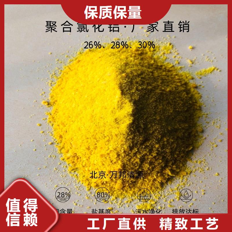 内蒙古自治区呼和浩特市饮水级聚合氯化铝大量库存不加价处理