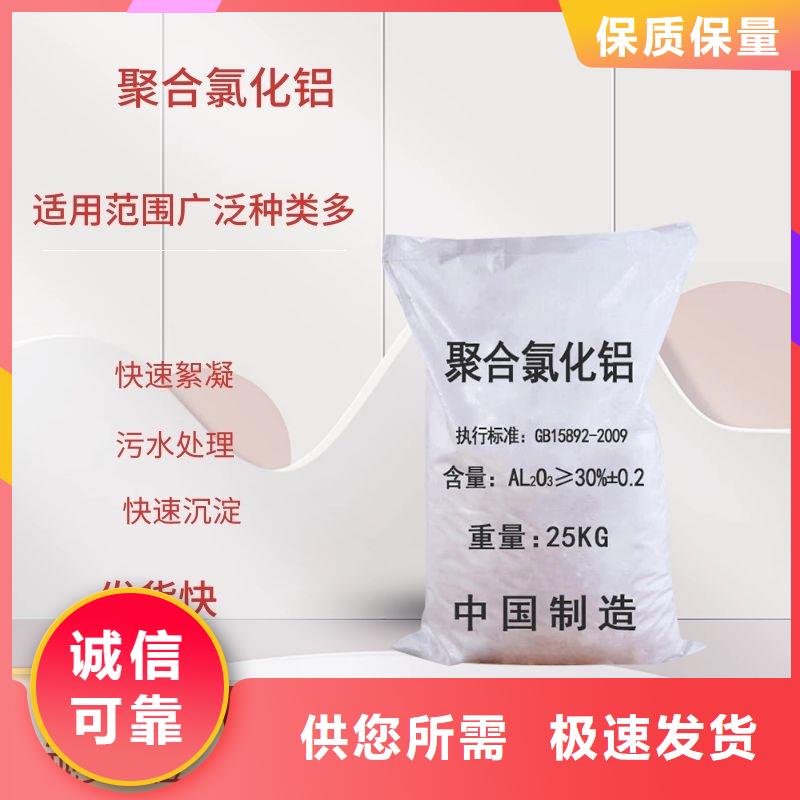 安徽省安庆市聚合氯化铝的作用大量库存不加价处理
