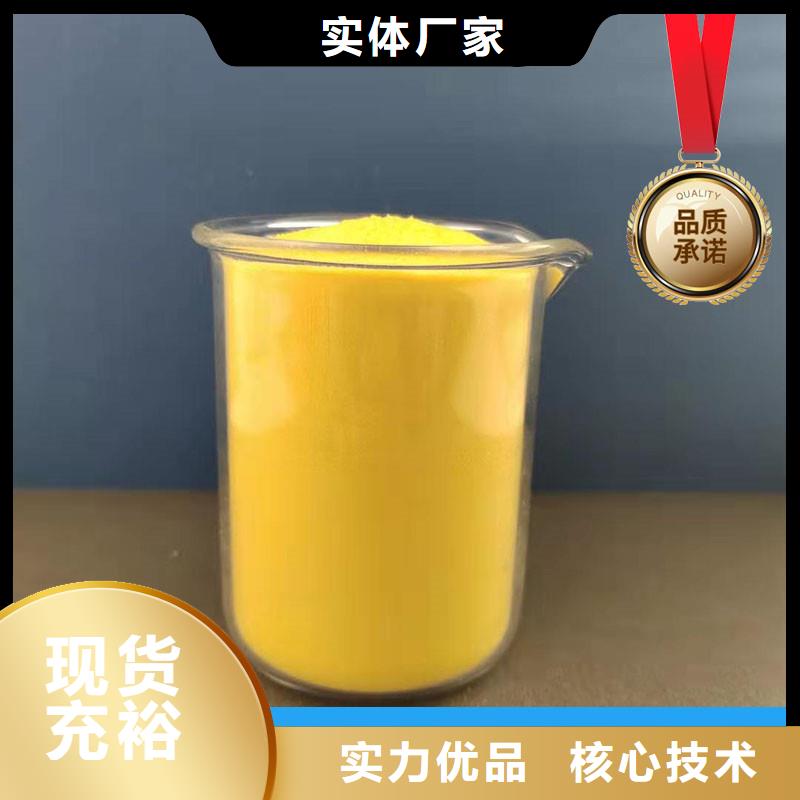 内蒙古自治区呼和浩特市饮水级聚合氯化铝大量库存不加价处理