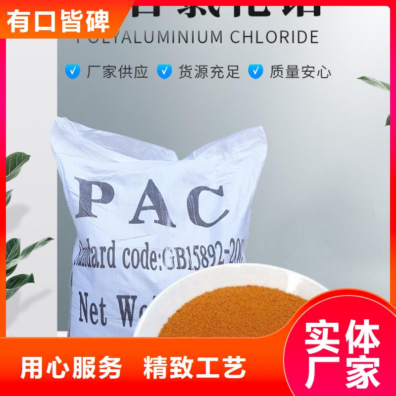 河南省洛阳市聚合氯化铝的作用大量库存不加价处理