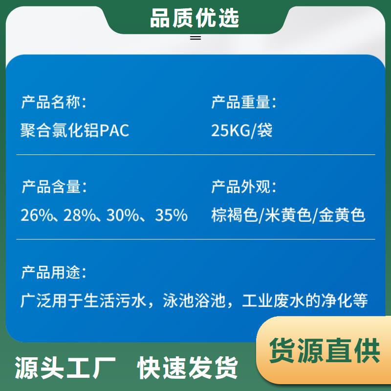 江苏省无锡市食品级聚合氯化铝大量库存不加价处理