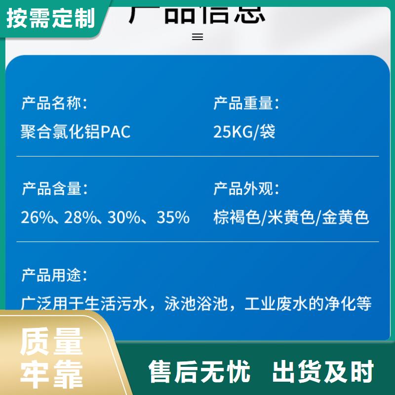浙江省舟山市聚合氯化铝生产厂家大量库存不加价处理
