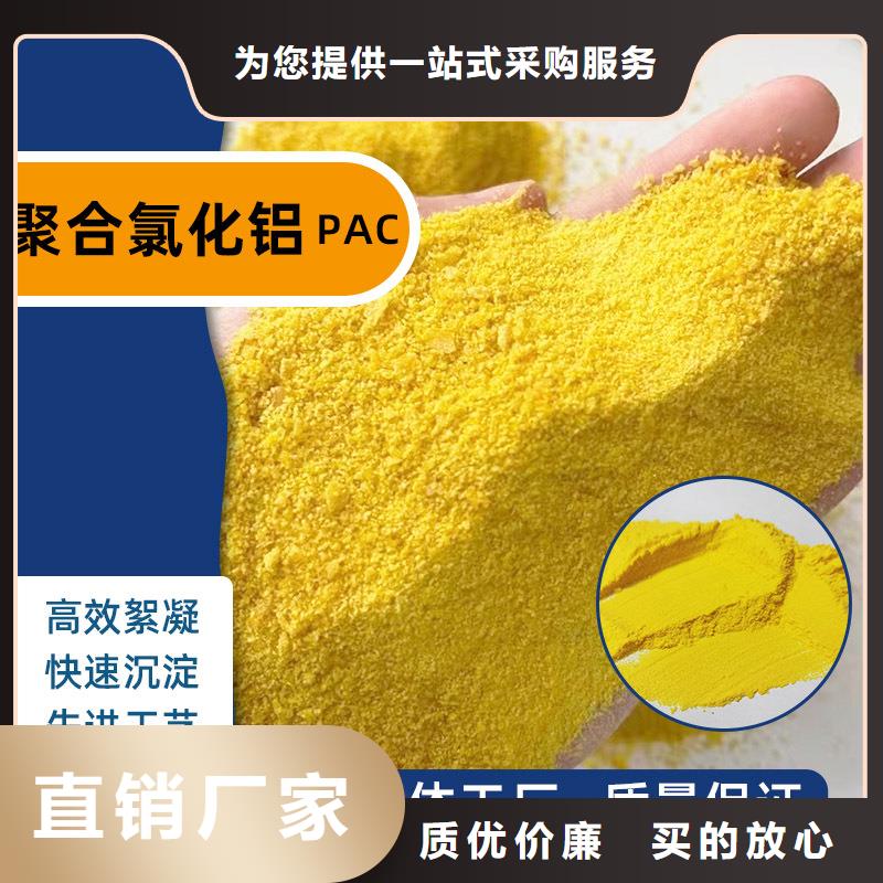 辽宁省阜新市聚合氯化铝的作用大量库存不加价处理