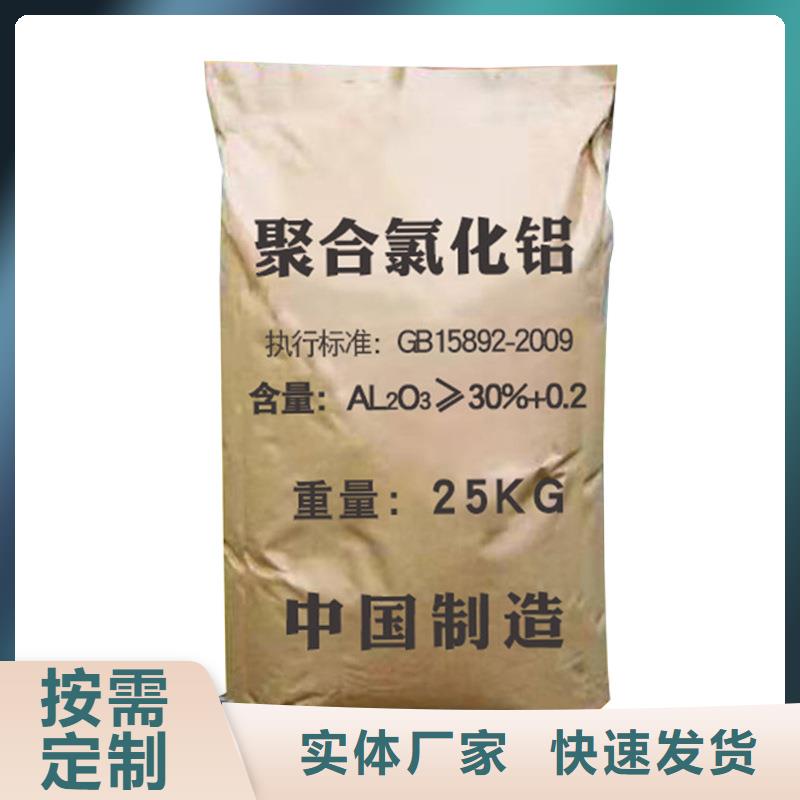 山东省青岛市饮用水聚合氯化铝大量库存不加价处理