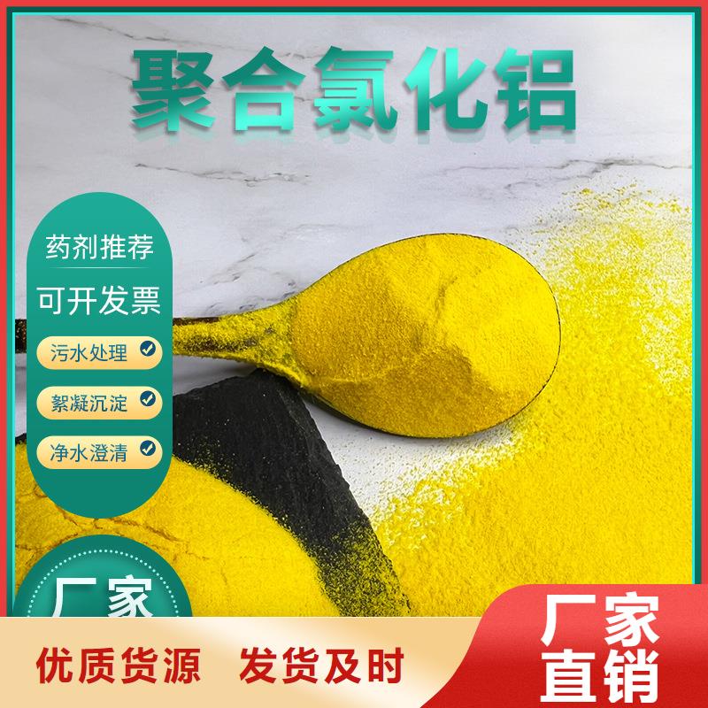 安徽省阜阳市聚合氯化铝粉末大量库存不加价处理