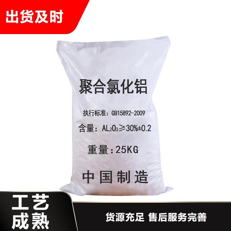 甘肃省定西市液体聚合氯化铝大量库存不加价处理
