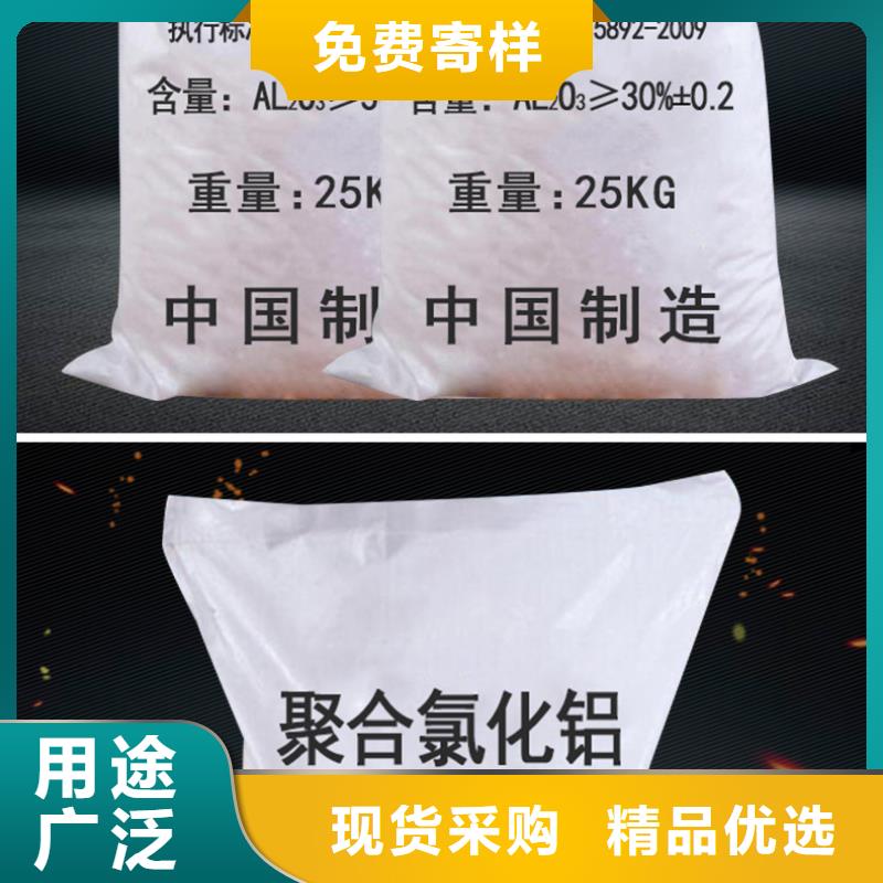 内蒙古自治区锡林郭勒市喷雾聚合氯化铝大量库存不加价处理