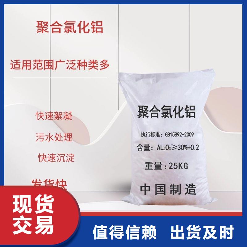 内蒙古自治区锡林郭勒市喷雾聚合氯化铝大量库存不加价处理