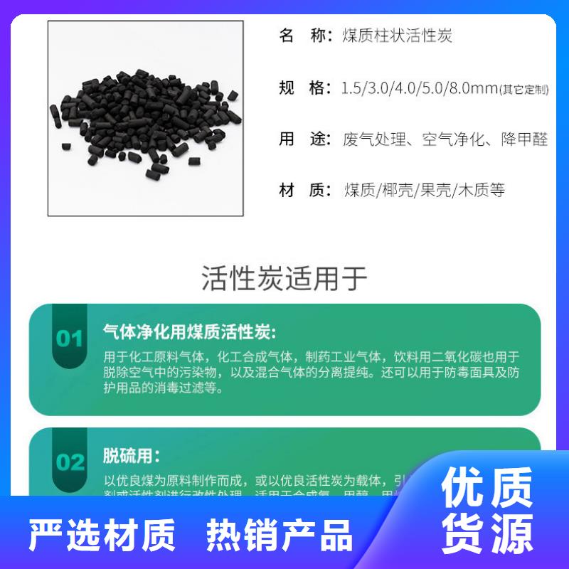 四川雅安净水活性炭