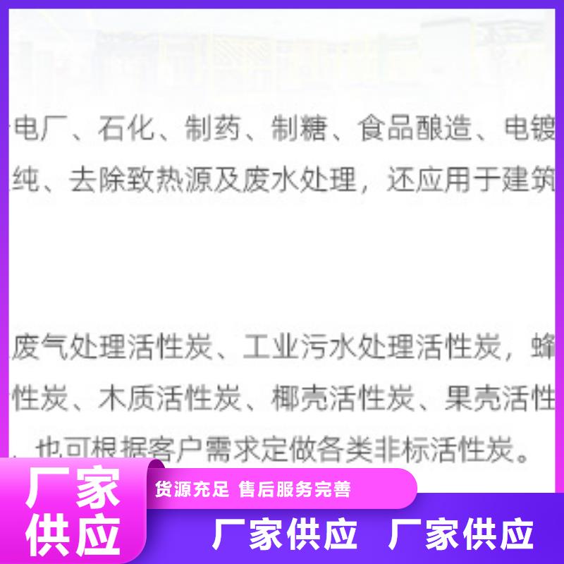 山东木质活性炭