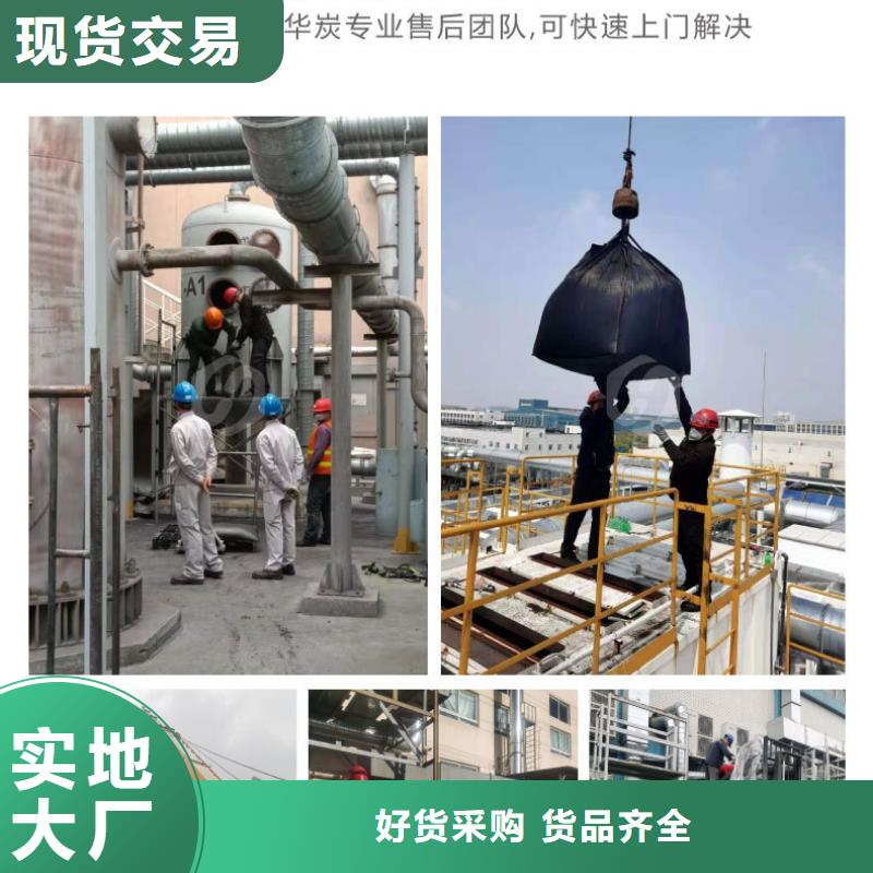 山西临汾净水活性炭