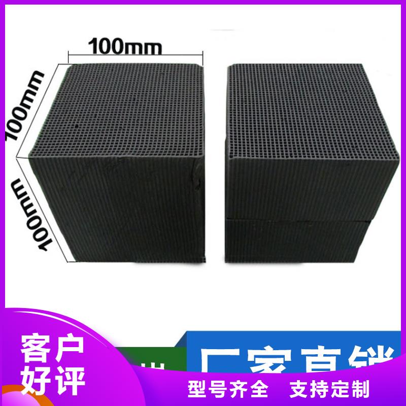 辽宁葫芦岛蜂窝活性炭