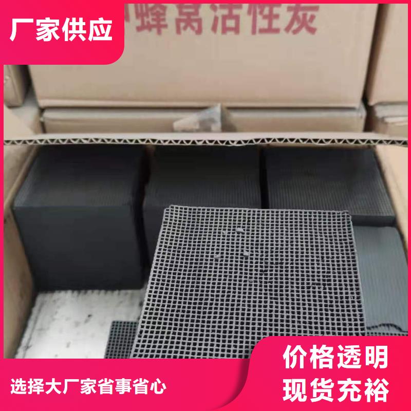 广东丹灶镇空气净化活性炭