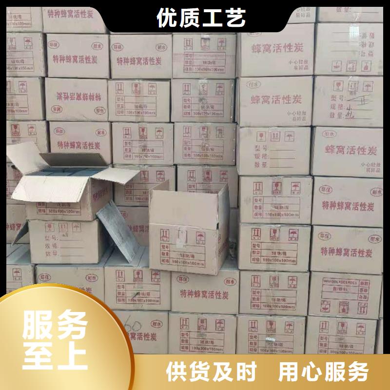海南儋州市木质活性炭
